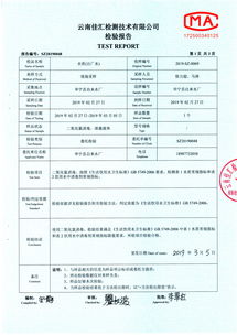 华宁县自来水厂2019年2月出厂水水质检验报告 聚焦检测结果与评价活动